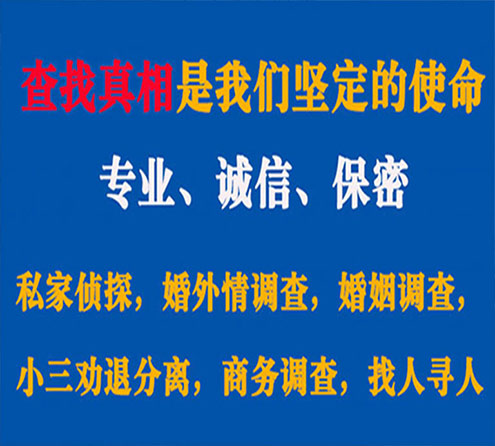 关于安乡敏探调查事务所